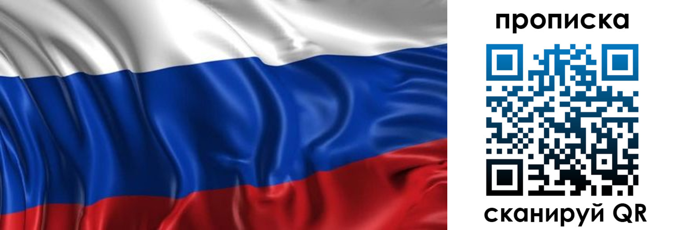 прописка штамп в Ефремове