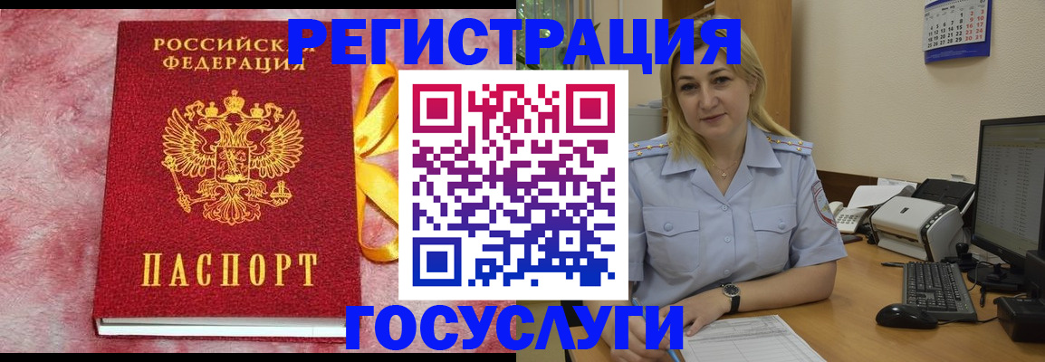 временная регистрация в Ефремове