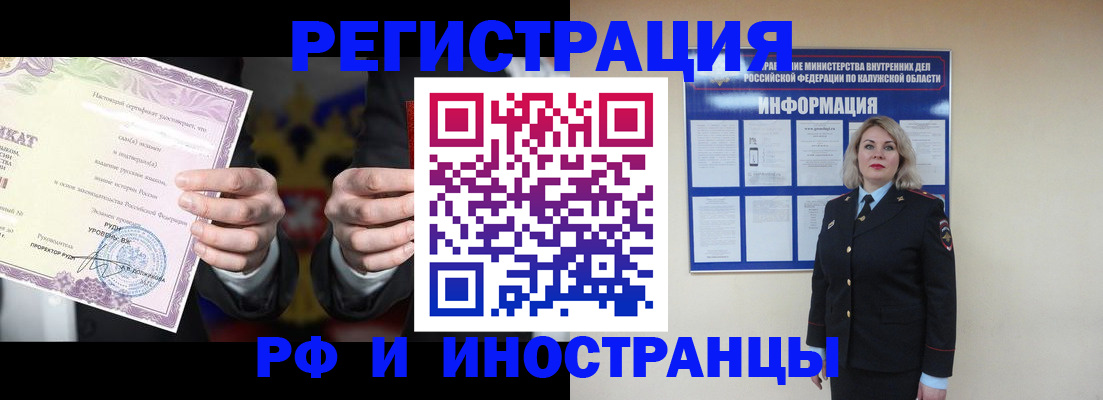 прописка для кредита в Ефремове