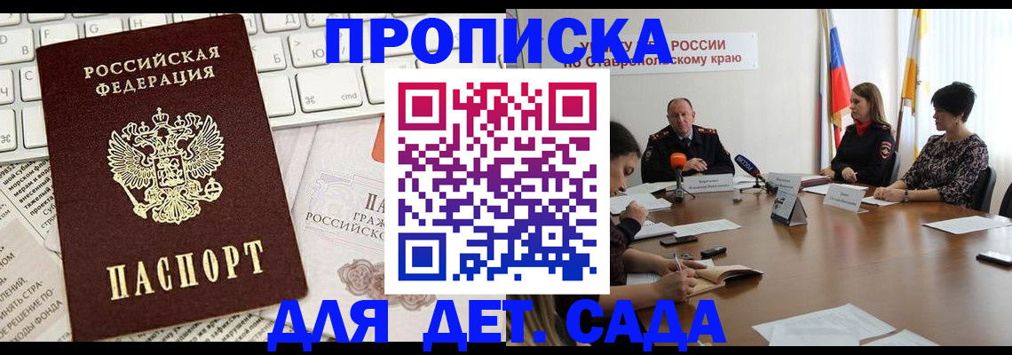 прописка регистрация в Ефремове