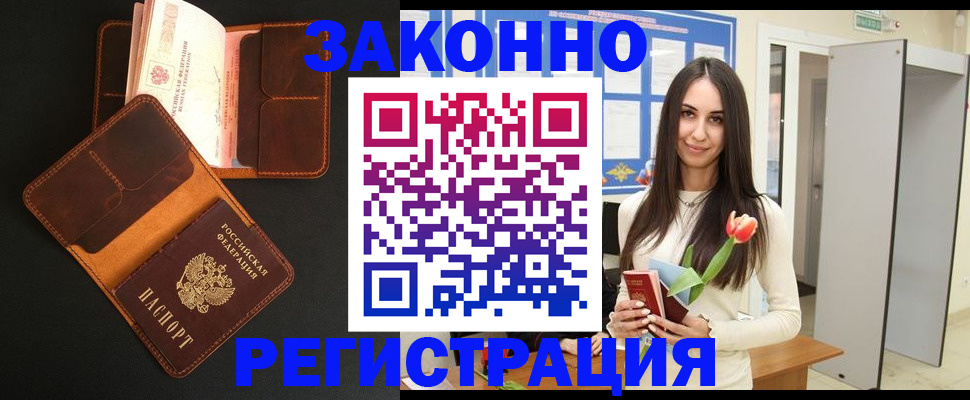 временная регистрация адрес в Ефремове