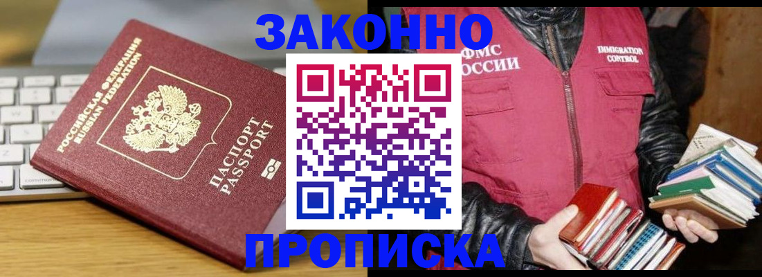временная регистрация для школы в Ефремове