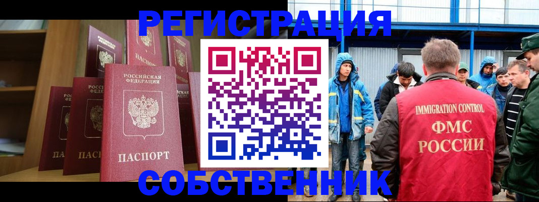 прописка для кредита в Ефремове